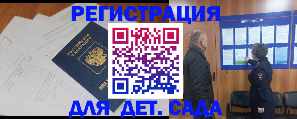 временная регистрация для всех в Кыштыме