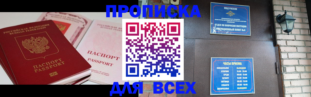 где прописаться в Кыштыме