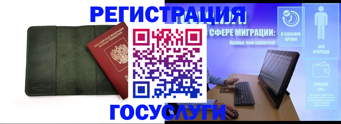 прописка для школы в Кыштыме