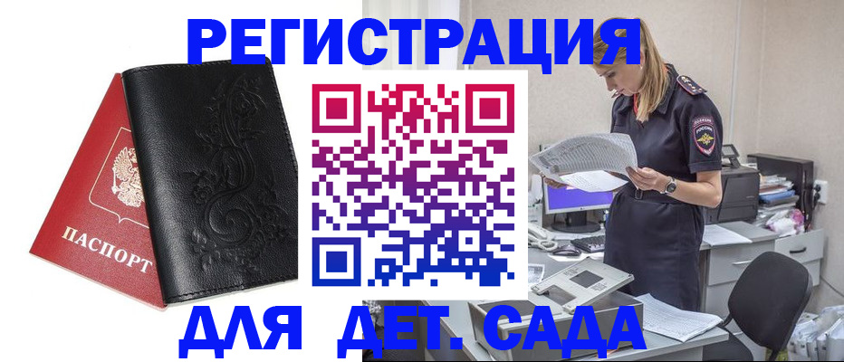 временная регистрация в Кыштыме