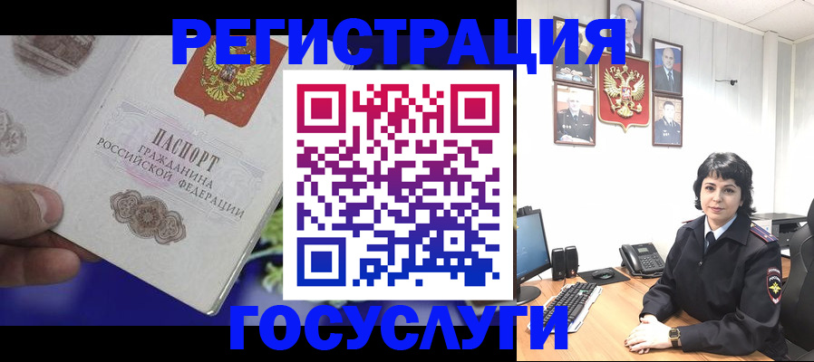 временная регистрация в Кыштыме